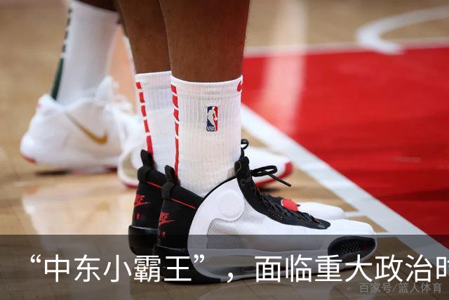 “中东小霸王”，面临重大政治时刻！