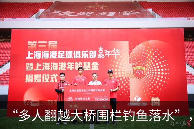 “多人翻越大桥围栏钓鱼落水”，广东一地凌晨通报：共有3人落水；2人已自行游上岸，1名失联人员被找到，确认已无生命体征