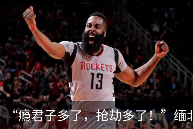 “瘾君子多了，抢劫多了！”缅北腊戌“变了”