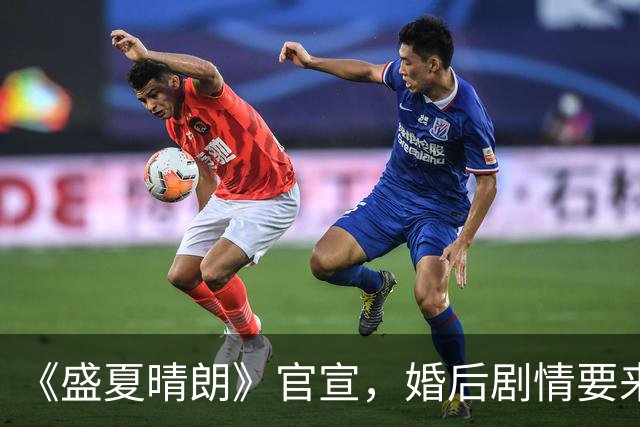 《盛夏晴朗》官宣，婚后剧情要来了