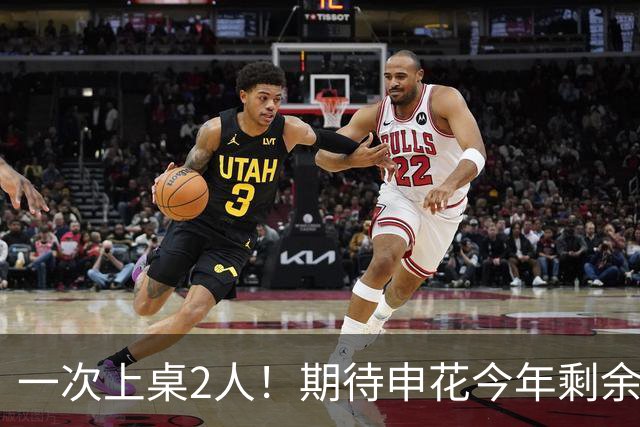 一次上桌2人！期待申花今年剩余比赛 阿苏埃都能合照！