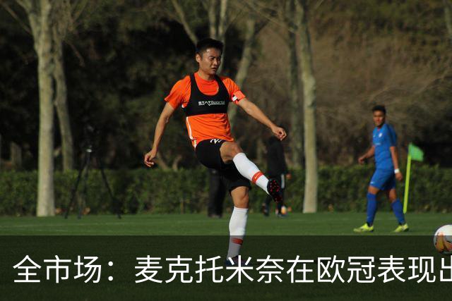 全市场：麦克托米奈在欧冠表现出色，那不勒斯可能为他的续约破例