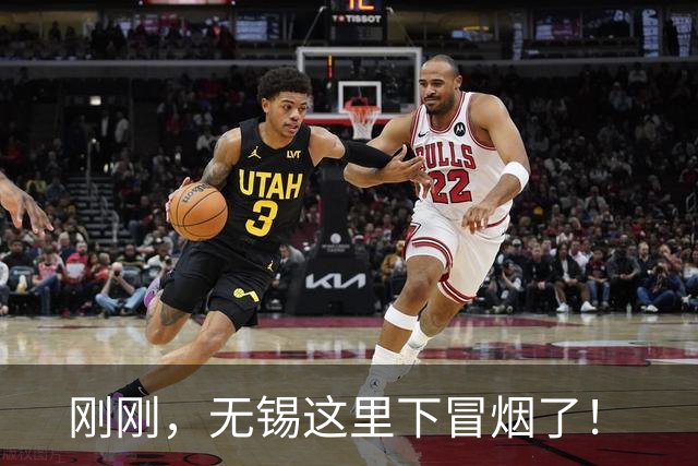 刚刚，无锡这里下冒烟了！