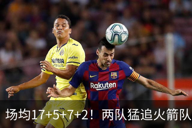 场均17+5+7+2！两队猛追火箭队弃将，斯通无动于衷？底薪就能签全能控卫