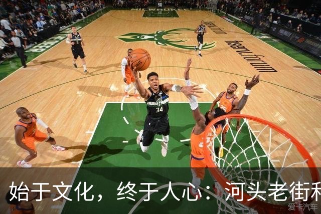 始于文化，终于人心：河头老街和唐山宴，为什么能爆火？