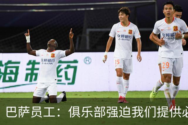 巴萨员工：俱乐部强迫我们提供必要服务，侵犯了我们的罢工权