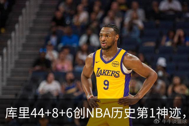 库里44+8+6创NBA历史第1神迹，还刷爆纪录，勇士2连胜！伦德伯格26+9