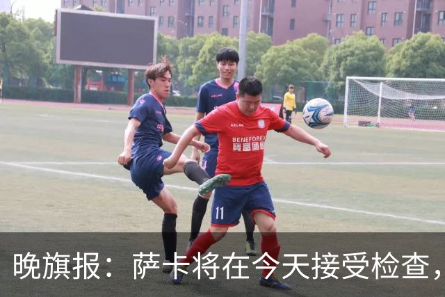 晚旗报：萨卡将在今天接受检查，以确定伤情的严重程度