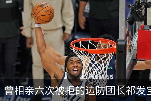 曾相亲六次被拒的边防团长祁发宝，在加勒万河谷身负重伤后晋升大校，却再未重返最前线——并非退缩，而是身体条件和职责岗位都已不同