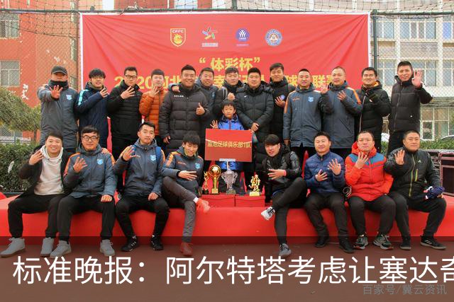 标准晚报：阿尔特塔考虑让塞达奇-奥尼尔对阵费利特伍德首秀