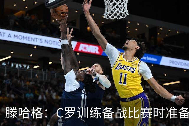 滕哈格：C罗训练备战比赛时准备不足，还怂恿队友省着跑