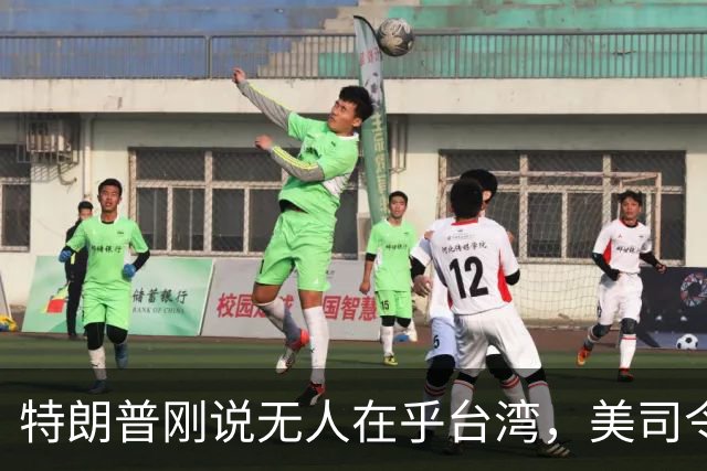 特朗普刚说无人在乎台湾，美司令就放话准备干涉，郑丽文呼吁和平