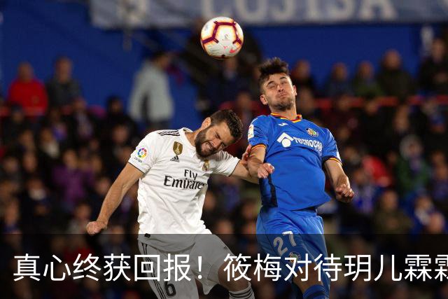 真心终获回报！筱梅对待玥儿霖霖太暖心，姐弟俩主动亲近太真实