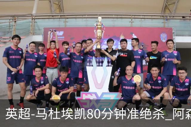 英超-马杜埃凯80分钟准绝杀 阿森纳1-0森林仍居第二