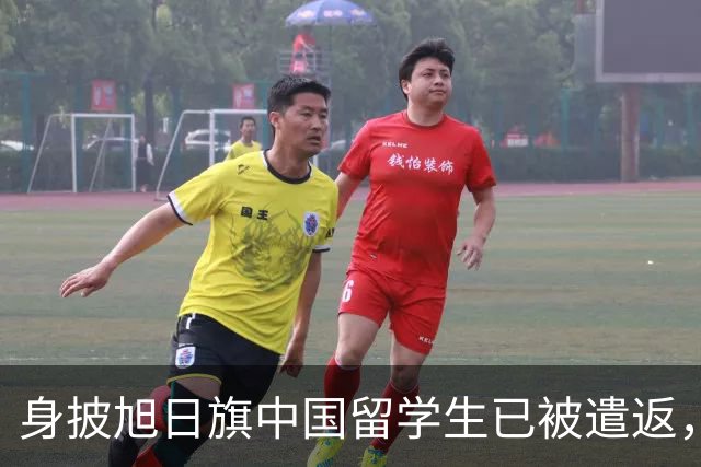 身披旭日旗中国留学生已被遣返，在该系中国留学生的集体请愿下将被开除：其出生南京，为历史专业学生；校方：反法西斯历史共识不容亵渎