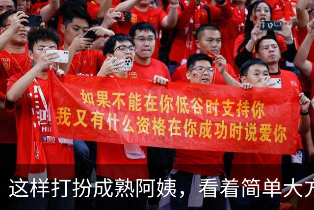 这样打扮成熟阿姨，看着简单大方又有女人味