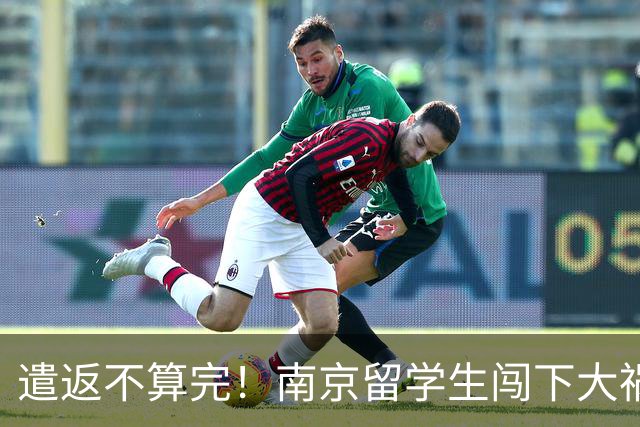 遣返不算完！南京留学生闯下大祸，回国之后四道难关在等着他