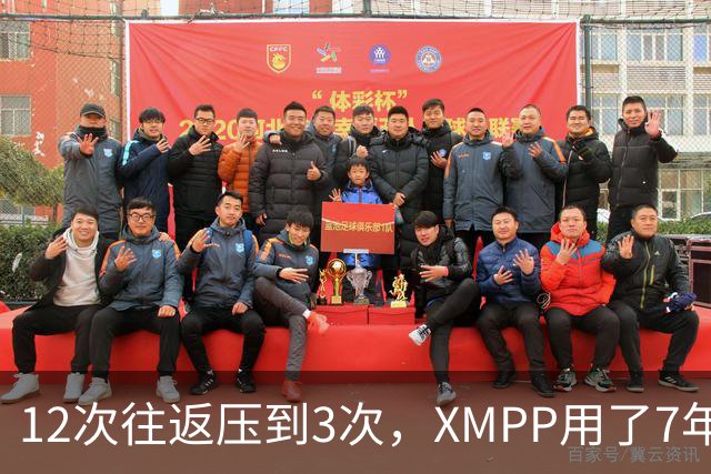 12次往返压到3次，XMPP用了7年