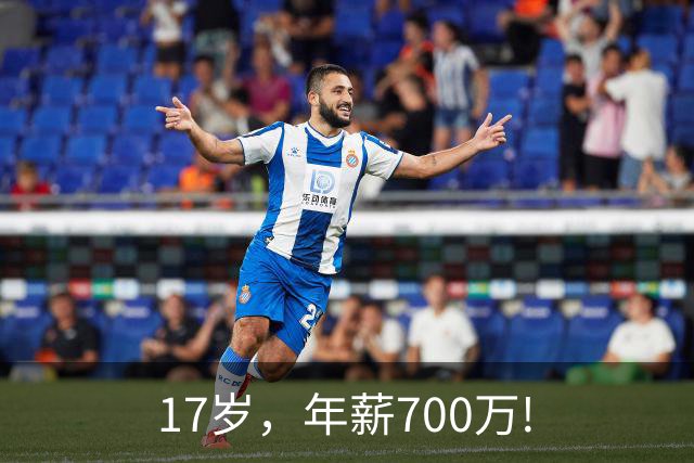 17岁，年薪700万!