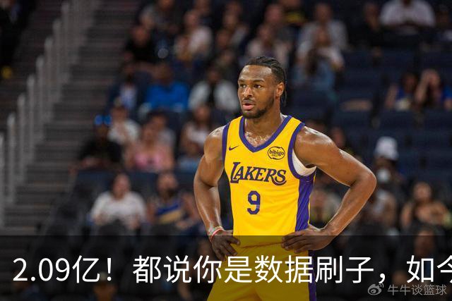 2.09亿！都说你是数据刷子，如今23岁拿顶薪，逆袭成球队老大