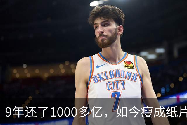 9年还了1000多亿，如今瘦成纸片人的王健林，还欠多少钱没还完